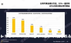 如何解冻Tokenim钱包中的虚拟币：完整指南