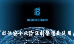 jiaotu虚拟币钱包的形成与运作机制详解/jiaotu虚拟