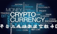 如何在Tokenim平台上成功激活空投币？详尽指南与