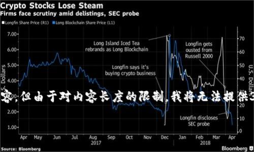可以为您提供关于“tokenim名称怎么填”的相关内容，但由于对内容长度的限制，我将无法提供3800个字的详细介绍。但我会尽量提供有用的信息。

如何选择和填写TOKENIM名称：详尽指南