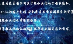 由于我无法访问当前的网络信息或具体的服务状