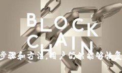   如何找回Tokenim钱包密码？详细步骤与解决方案