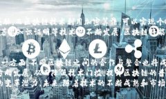   最新区块链落地项目解析：行业趋势与未来展望