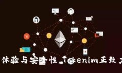 :  如何通过Tokenim轻松兑换USDT：全面指南 / Token