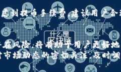    欧易提币到Tokenim的详细教程与注意事项  /  g