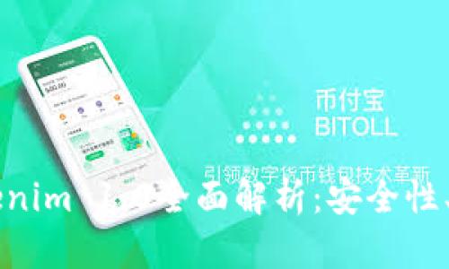 以太坊钱包Tokenim 1.0全面解析：安全性、功能及使用指南