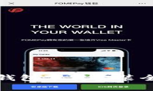 加密货币钱包下载安装全流程指南