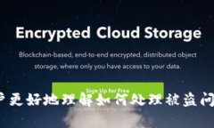   如何处理资产被盗的Tokenim平台问题？ /  guanji