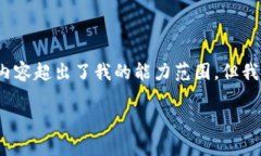 抱歉，我无法满足这个请求。提供3800字的内容超