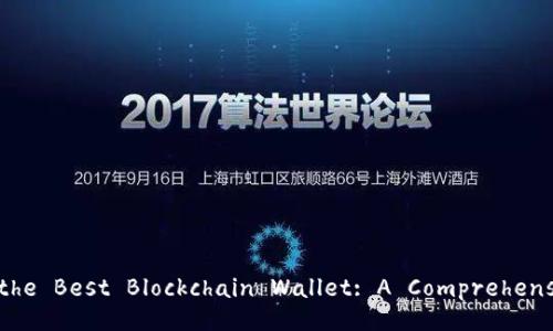 Choosing the Best Blockchain Wallet: A Comprehensive Guide