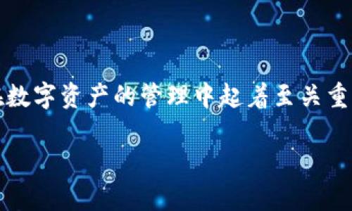 在区块链和加密货币的世界中，“tokenim私钥”指的是在使用Tokenim平台时所生成的私钥。这些私钥在数字资产的管理中起着至关重要的作用。但是，关于“私钥必须加吗”的问题，其实涉及到多个方面，包括安全性、隐私性以及用户体验等。

### Tokenim私钥的重要性及安全性解析