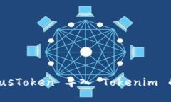 如何将 PlusToken 导入 Tokenim 的详细教程