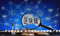 Tokenim平台利息解析：如何有效利用数字资产获取