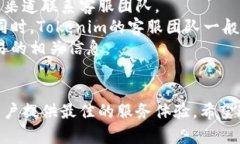   如何使用Tokenim进行数字资产管理与交易 /  gua