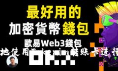 如何安全有效地使用Tokenim转账卡进行数字货币交