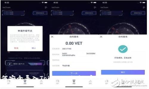 如何安全导入Tokenim私钥：完整指南与最佳实践