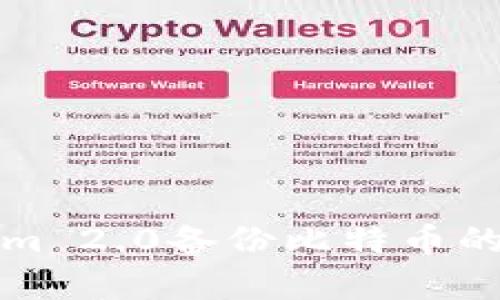 全面解析Tokenim 2.0备份比特币的最佳实践和方法