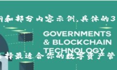 由于内容字数要求较多，我将提供一个大纲和部