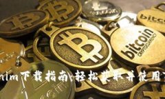苹果版Tokenim下载指南：轻松获取并使用Tokenim应用