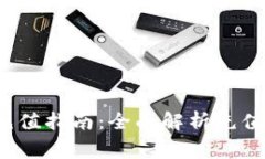 欧意Web3钱包充值指南：全面解析充值流程与注意