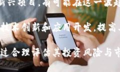 玖行区块链币的合法性分析及其市场前景玖行区