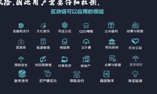 biato/biato
tokenim, 转账慢, 加密货币, 数字钱包/guanjianci

Tokenim转账慢的原因和解决方案
在加密货币迅猛发展的今天，Tokenim作为一个数字货币转账平台，受到广泛关注。然而，不少用户发现Tokenim转账速度慢的问题。本文将深入探讨导致这一现象的原因以及相应的解决方案。同时，我们也会考虑与此相关的其他问题，以帮助用户更好地理解和使用Tokenim。

Tokenim转账慢的常见原因
为了更好地解决Tokenim转账慢的问题，我们首先需要了解其背后的原因。以下是一些导致转账速度变慢的常见因素：
ol
    listrong网络拥堵：/strong如同传统银行的高峰期一样，区块链网络在交易高峰时段会出现拥堵现象。特别是在市场波动剧烈时，大量用户同时进行转账，导致网络交易池中未确认交易数量增加，转账速度随之减慢。/li
    listrong手续费设置：/strong转账速度与交易手续费息息相关。用户设置的较低手续费会使得交易被优先处理的概率降低，因为矿工通常优先处理手续费较高的交易，导致等待时间延长。/li
    listrong技术问题：/strong有时候Tokenim平台内部可能会出现技术故障，例如服务器拥堵或软件更新等，也会致使转账速度减慢。/li
    listrong转账金额：/strong较大金额的转账有可能会被系统判定为高风险交易，从而导致额外的审查时间，加长转账过程。/li
/ol

如何提升Tokenim的转账速度
了解了Tokenim转账慢的原因后，接下来我们来讨论一些提高转账速度的策略：
ol
    listrong选择合适的时间进行转账：/strong避开高峰期（如市场大幅波动时），在网络相对空闲的时候进行转账可以有效缩短等待时间。/li
    listrong设置合理的手续费：/strong用户可以根据当下网络状况适当提高交易手续费，以增加交易被矿工优先处理的几率。/li
    listrong常规维护与更新：/strong确保Tokenim平台的应用程序或钱包软件始终保持最新版本，避免因旧版本的技术问题影响转账。/li
    listrong查看确认状态：/strong定期查看交易确认状态，确保不因网络问题或其他原因而导致的未确认交易影响后续操作。/li
/ol

相关问题探讨

1. Tokenim交易手续费为什么会影响转账速度？
交易手续费在加密货币转账中发挥着关键性作用。每笔交易都需要矿工进行确认，而矿工的收入主要来自于交易手续费。在网络交易量高峰时，矿工通常优先处理手续费较高的交易。这意味着，如果用户设置了较低的手续费，其交易可能会被延迟处理，从而增加了转账所需的时间。因此，用户在进行Tokenim转账时，合理选择手续费非常重要。一般而言，用户可以通过查看网络的实时交易费用来评估何时是设置较高手续费的最佳时机。

2. 如何检查Tokenim转账的状态？
检查Tokenim的转账状态非常简单，用户可以通过以下步骤进行：
ol
    listrong登录Tokenim账户：/strong访问Tokenim平台，使用自己注册的账户进行登录。/li
    listrong访问交易记录：/strong在账户页面内找到“交易记录”或“历史交易”选项，点击查看最近的交易记录。/li
    listrong查看交易详情：/strong在交易列表中找到对应的转账记录，点击可查看具体交易的确认状态、时间戳和手续费等信息。/li
/ol
通过上述方法，用户可以实时了解自己的转账状态，并据此判断是否需要采取其他措施，如联系客服支持。

3. Tokenim是否支持转账加速功能？
Tokenim平台可能会提供某些转账加速的功能，这通常涉及到用户可以支付额外的费用来提高交易的优先级。用户在进行转账时，如果考虑转账速度，可以选择“加速转账”的选项，支付额外的费用，这将使其交易在网络中获得优先处理。
除了加速功能，一些区块链网络本身还支持交易重发功能，即使原交易未被确认，用户可能有能力在一定时间内再次提交同一交易，并附加额外的手续费以提高优先级。这种方法需要考虑潜在的风险，因此用户需要仔细权衡。

4. Tokenim转账失败的原因及解决办法是什么？
转账失败的原因可能会很复杂，包括但不限于以下几种情况：
ol
    listrong网络问题：/strong如前所述，网络拥堵可能使得交易无法及时确认。在这种情况下，用户可以选择在较少用户活动的时候再次尝试转账。/li
    listrong手续费不足：/strong如果手续费设置过低，可能导致交易无法被矿工确认，从而失败。更改手续费设置并重试可能是解决办法。/li
    listrong账户资金不足：/strong确保账户内的资金足够，不仅要覆盖转账金额，亦需涵盖手续费。如余额不足，转账会直接失败。/li
/ol
总而言之，解决Tokenim转账问题的方法有很多，用户可结合自身情况做出合理选择，确保每一笔交易安全、高效。