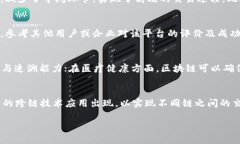 2023年中国区块链平台排行榜及趋势分析/区块链平