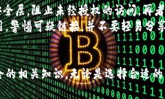 tiaoti如何下载和使用区块链钱包安卓版：完整指