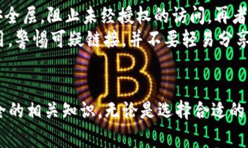 tiaoti如何下载和使用区块链钱包安卓版：完整指南/tiaoti
区块链钱包, 安卓钱包下载, 数字货币, 钱包安全/guanjianci

引言
随着数字货币的兴起，区块链技术已经成为了现代金融和交易系统的重要组成部分。区块链钱包作为一种存储和管理数字资产的工具，越来越受到用户的关注。特别是对于安卓用户来说，如何安全、快速地下载和使用区块链钱包成为他们关注的焦点。

什么是区块链钱包？
区块链钱包是一种用于存储和管理虚拟货币的工具，类似于传统银行中的账户。它不仅用于接收和发送加密货币，还可以帮助用户查看交易记录和账户余额。区块链钱包主要分为热钱包和冷钱包两种，热钱包通常是联网状态的，而冷钱包则是离线状态的，后者相对更安全。

安卓平台区块链钱包的选择
市场上有很多种类的区块链钱包可供安卓用户下载，以下是一些流行选项：
ul
    listrongCoinomi:/strong 这是一款多币种钱包，支持多种数字货币，并提供内置的交易功能。/li
    listrongTrust Wallet:/strong 由Binance推出，安全性强，界面友好，是众多用户的首选。/li
    listrongExodus:/strong 具有图形化界面的多币种钱包，适合新手用户使用。/li
    listrongMycelium:/strong 主要针对比特币用户，提供多样的安全选项和隐私保护功能。/li
/ul

如何安全下载区块链钱包安卓版
在下载区块链钱包之前，确保你从官方渠道进行下载是至关重要的。可以通过以下步骤来确保安全：
ol
    li访问钱包的官方网站或谷歌Play商店，确保你下载的是官方版本。/li
    li查看用户评价和评分，确保是受信任的应用。/li
    li不要下载来源不明或具备高风险的第三方应用。/li
/ol
为了进一步增强安全性，用户还应该使用强密码并启用双因素认证。

如何使用区块链钱包
下载并安装钱包后，以下是基本的使用步骤：
ol
    li创建新账户或导入已有账户。/li
    li备份助记词，确保安全存储。/li
    li开始使用钱包的发送和接收功能，测试小额交易以熟悉操作。/li
    li定期查看账户余额和交易记录。/li
/ol

可能会遇到的问题
1. 如何选择安全的区块链钱包？
选择安全的钱包是保护数字资产的关键。首先，选择开源钱包可以确保其代码经过审核并减少后门的风险。钱包的开发团队的信誉也是非常重要的，建议选择历史悠久的项目。同时还要查看钱包是否支持双重身份验证和多重签名功能，这些功能可以在交易过程中增加额外的安全层。
另外，社区的反馈与评价可以作为参考，用户评价的汇总也能帮助你判断一个钱包的受欢迎程度及其安全性。例如，如果清一色的差评指向某个安全漏洞，那么用户需谨慎选择该钱包。此外，也可以咨询社交媒体渗透较深的专业社区。不过，无论选择何种钱包，始终保持警惕和对安全原则的遵守。

2. 数据丢失后如何恢复区块链钱包？
钱包数据的丢失对于用户而言是一个巨大的损失，但许多钱包都提供了恢复方法。帮助用户找回资产的关键在于助记词或私钥。当你设置钱包时，系统会提示你备份一组由12到24个单词组成的助记词，以帮助你在设备丢失或故障时恢复你的账户。没有助记词或私钥，恢复过程会非常艰难甚至是不可能。
在恢复钱包的过程中，用户需确保下载的是官方应用，并在安全的环境下输入助记词。也可以考虑使用冷钱包或纸质钱包来存储特别重要的私钥和助记词，防止它们因线上黑客攻击而丢失。

3. 区块链钱包的交易费用如何计算？
交易费用在使用区块链钱包过程中是一个不可忽视的问题。交易费用通常取决于区块链网络的繁忙程度。以比特币为例，当网络拥挤时，用户需要设置更高的费用才能让交易更快被矿工处理；反之，当网络不繁忙时，费用可以相对设置得低一些。
大多数钱包应用都允许用户自定义交易费用，用户可以根据个人需求和等待时间的紧迫性来选择费用大小。此外，了解链上费用的波动性也很重要，有些钱包提供实时更新的费用估算功能，这能帮助你在不同时间段更好地进行资金转移。

4. 如何确保区块链钱包的安全性？
保护区块链钱包的安全性需要用户采取一系列的安全措施。首先，强密码是保护你钱包的重要第一步。其次，启用双重认证（2FA）可以给你的账户添加额外的安全层，阻止未经授权的访问。再者，定期更新钱包软件及系统版本，以防止已知安全漏洞被利用。
用户还应定期备份钱包数据，包括助记词和私钥，确保在设备丢失的情况下仍然有方式来恢复账户。尽量避免在公共WiFi环境下进行交易，避免钓鱼网站和应用，警惕可疑链接，并不要轻易分享用户名和密码。

总结
在数字货币日益普及的今天，区块链钱包作为安全存储和管理个人资产的工具，其使用频率和重要性将持续上升。安卓用户需要掌握下载、使用及保障钱包安全的相关知识。无论是选择合适的钱包，还是有效管理交易费用、应对安全隐患，用户都应保持警惕。希望本文能够帮助用户更好地理解区块链钱包，并在数字货币的世界中安全无忧地进行探索。