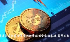  如何顺利通过Tokenim风险测评：全方位指南 /