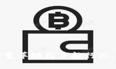 区块链技术如何变革地图导航行业：探讨与应用