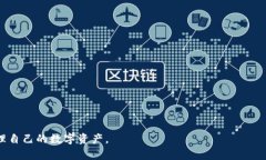 jiaotitokenim钱包以太不显示的原因及解决方案/ji