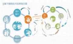   区块链数字币避税天堂：解析全球最佳选择 /