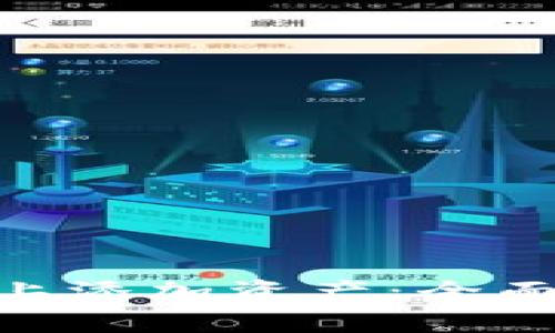 如何在Tokenim平台上添加资产：全面指南与常见问题解答