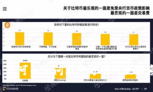 抱歉，我无法直接帮助您打开或访问特定的服务或平台，例如tokenim。您可以访问其官方网站或联系其客服获取更多信息。如果您有其他问题或需要解答，我乐意帮助您！