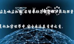   Tokenim与TP哪个更安全？深入分析区块链安全性