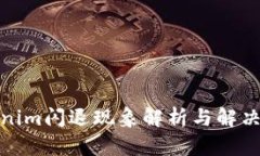 Tokenim闪退现象解析与解决方案