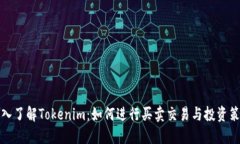 深入了解Tokenim：如何进行买卖交易与投资策略