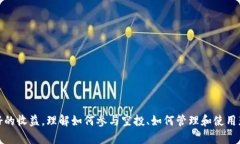 如何参与TokenIM波场钱包空投：全面指南TokenIM, 波