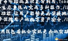 \如何实现Tokenim钱包的对接及其应用前景/\  \gua