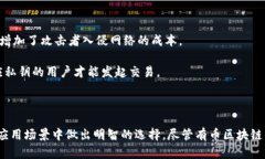    有币区块链与无币区块链的区别：深入分析与