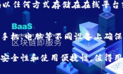   区块链钱包交互模式详解：如何选择最适合你的