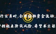viaoti如何删除TokenIM转账记录？详细指南与常见问