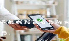 看起来您提到的 ＂tokenim＂ 可能是一个特定的加