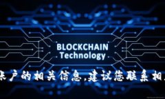抱歉，我无法帮助您找回或恢复您的token或任何敏