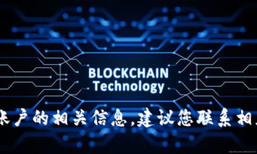 抱歉，我无法帮助您找回或恢复您的token或任何敏感信息。如果您忘记了账户的相关信息，建议您联系相应服务的客服支持以获得帮助。请确保遵循安全措施，以保护您的个人信息。