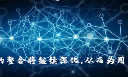   如何选择适合您的数字钱包与银行服务？ / 
 guanjianci 数字钱包, 银行服务, 在线支付, 金融科技 /guanjianci 

## 引言

在数字经济快速发展的今天，越来越多的人开始使用数字钱包进行日常支付和管理财务。从购物、餐饮到投资理财，数字钱包的便捷性吸引了众多用户。而与此同时，传统银行服务也在不断进化，逐渐与数字钱包结合，形成了一种新的金融生活方式。本文将深入探讨如何选择合适的数字钱包与银行服务，帮助您在现代金融环境中做出明智的选择。

## 第一部分：数字钱包的概念及优势

### 什么是数字钱包？

数字钱包是一种电子支付工具，允许用户在互联网或移动设备上存储、管理和交易货币、信用卡、借记卡及其他价值器。与传统钱包相比，数字钱包不仅支持消费功能，还允许用户进行转账、收款和资金管理。

### 数字钱包的优势

1. **便捷性**：用户可以随时随地进行支付，无需携带现金或实体卡。
2. **安全性**：多数数字钱包都采用加密技术保护用户信息，减少被盗用的风险。
3. **费用透明**：许多数字钱包不收取年费和维护费，用户只需为交易支付少量费用。
4. **优惠活动**：许多数字钱包与商家合作，用户可以享受折扣和返现。

## 第二部分：银行服务的演变

### 银行服务的传统模式

传统银行服务通常涉及线下网点、柜台交易和纸质文件。用户需要亲自到银行办理业务，过程繁琐且耗时。

### 数字银行的崛起

随着科技的高速发展，数字银行开始受到欢迎。它们通过在线平台提供银行服务，用户可以随时随地进行存取款、转账和投资。此外，数字银行还通常提供更低的费用和更高的利率，这使得其对用户更具吸引力。

## 第三部分：如何选择合适的数字钱包与银行服务？

### 1. 根据个人需求选择数字钱包

在选择数字钱包时，用户首先要明确自己的需求。比如：

- **消费频率**：如果你常常在特定商家消费，可以选择支持该商家的数字钱包。
- **跨境支付**：如果需要进行跨国支付，选择支持多种货币和低汇率的数字钱包则更为合适。

### 2. 考虑安全性

数字钱包的安全性至关重要。在选择时，需了解该钱包的加密方式、用户隐私保护政策以及是否支持双重验证等安全功能。

### 3. 银行服务的费用结构

不同银行的费用结构差异显著。用户需仔细审核银行的手续费、年费以及其他相关费用，确保选择的银行不仅能提供高质量的服务，还能减少开支。

### 4. 用户体验与技术支持

选择一个界面友好且提供良好技术支持的服务，能为用户提供更好的使用体验。平台的响应速度、客服服务是否及时等都是选择的重要考虑因素。

## 可能相关的问题

### 问题一：数字钱包是如何保证用户安全的？

#### 数字钱包的安全机制

数字钱包的安全性是用户最为关心的问题之一。为了保护用户信息和交易安全，数字钱包采用了多个安全机制来防止潜在的风险。

1. **数据加密**：大多数数字钱包都使用高端的加密技术来保护用户的交易数据，确保在传输过程中不被第三方窃取。

2. **双重认证**：很多数字钱包在用户登录时会要求进行双重认证，如密码和短信验证码。这样即使密码被窃取，黑客也难以登录用户账户。

3. **交易监控**：数字钱包会实时监控用户的交易活动，一旦发现异常交易，系统会立即冻结账户，并通知用户。

4. **保险保障**：一些知名的数字钱包还提供用户资金的保险保障，以进一步增强用户的安全感。

总之，数字钱包通过多层次的安全机制，确保用户资金的安全和隐私保护，从而赢得消费者的信任。

### 问题二：什么样的银行适合年轻人？

#### 年轻人选择银行的考虑因素

当今的年轻人对银行的要求与以往大相径庭，他们不仅看重实惠的费用结构，还希望银行能提供更贴合生活的服务。

1. **低费用银行**：越来越多的年轻人倾向于选择没有或很低的维护费的银行。他们更希望把尽可能多的资金用于投资或消费。

2. **在线银行服务**：年轻一代更倾向于使用在线银行，他们希望能通过手机或电脑便捷地完成各种银行事务，因而对提供优秀在线服务的银行尤其青睐。

3. **移动支付和预算工具**：许多年轻人会关注银行是否支持移动支付和提供预算管理功能。选择那些与数字钱包兼容的银行可以更好地满足他们的需求。

4. **金融教育资源**：年轻人在选择银行时也会考虑到教育资源的可用性。提供投资理财、信用管理等在线学习资料的银行能吸引年轻用户的眼球。

因此，年轻人在选择银行时应该综合考虑服务质量、费用、在线便利性和教育资源等多方面因素，找到最符合自己需求的银行。

### 问题三：数字钱包的未来发展趋势如何？

#### 数字钱包未来的发展方向

数字钱包作为一种新兴的支付方式，其发展潜力巨大。展望未来，以下几个趋势可能会对数字钱包的发展产生深远影响：

1. **人工智能的应用**：随着人工智能技术的不断成熟，数字钱包将更加智能化，可以通过分析用户消费模式提供个性化服务。

2. **多元化支付渠道**：未来的数字钱包将不仅限于传统的信用卡和借记卡支付，还将支持更多的支付方式，如虚拟货币和社会化支付平台等。

3. **国际化发展**：数字钱包的国际化趋势日益明显。支持多语言和多币种交易的数字钱包将迎来巨大的市场机会。

4. **监管政策的完善**：随着数字钱包行业的不断发展，各国政府将可能会出台相关法规，以保障用户的资金安全和权益，这也将进一步推动市场的规范化。

在未来的发展过程中，数字钱包将逐步渗透到人们的日常生活和商务活动中，成为一种不可或缺的金融工具。

### 问题四：如何融合数字钱包与传统银行服务？

#### 数字钱包与传统银行的整合

随着金融科技的不断创新，数字钱包不仅可以独立存在，也可以与传统银行服务进行有效整合，创造更便捷的用户体验。

1. **账户整合**：许多银行开始推出与数字钱包账户的整合服务，让用户能够直接在数字钱包中访问银行账户。这种方式使得用户能够在两个平台之间无缝切换，便捷管理各类金融资产。

2. **联名产品**：银行和数字钱包机构可以合作推出联名产品。例如，联名信用卡可以让用户享受到银行的优质服务，同时也形式多样的消费返利。

3. **数据共享与风险评估**：银行可以通过数字钱包获取用户的消费数据，帮助他们更好地进行风险评估和信用评分，从而对用户提供更个性化的金融服务。

4. **教育与支持**：传统银行可以利用其专业知识来教育数字钱包用户，帮助他们了解如何更好地管理财务、投资和信用，这种教育过程也能增加用户对银行产品的使用意愿。

总之，数字钱包与传统银行的结合是未来金融服务发展的重要趋势，双方的互补合作，将为用户提供更多选择和更好的服务体验。 

## 结语

选择适合的数字钱包与银行服务并非易事，需要用户结合自身需求、使用习惯以及各个平台的特点进行综合考虑。随着科技的不断进步，数字钱包和银行服务的整合将继续深化，从而为用户带来更便捷、高效的金融管理方案。希望本文能为您在选择数字钱包和银行服务时提供一些有用的参考。