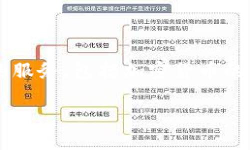 Tokenim 是一家专注于区块链技术和数字资产的公司，致力于提供创新的解决方案，帮助企业和个人参与数字经济。Tokenim 提供一系列与区块链相关的服务，包括加密货币的发行与交易、智能合约的开发、以及区块链技术咨询等。通过这些服务，Tokenim 不仅推动了区块链技术的普及和应用，同时也为客户创造了新的商业机会。

如果您想要获取更详细的信息或特定问题的解答，请告诉我！
