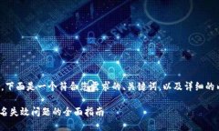 很高兴为您提供帮助。下面是一个符合您需求的