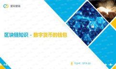 如何通过泰达币（USDT）区块链投资实现收益的全